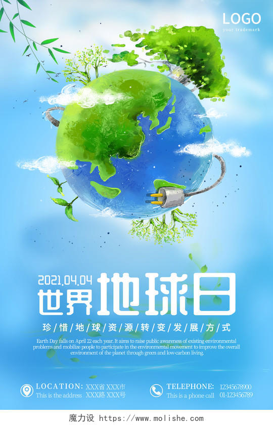 蓝色卡通绿色地球世界地球日海报